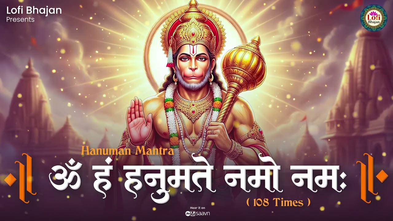 ॐ हं हनुमत्ये नमो नमः | Powerful Hanuman Mantra for Positive Energy | हनुमान मंत्र 108 Times