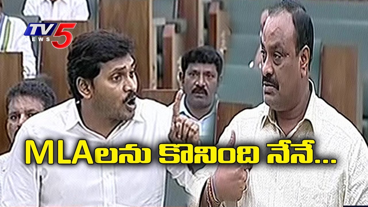 YS Jagan Vs Acham Naidu | AP Assembly | TV5 News