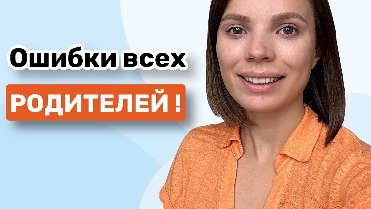 Как научить ребёнка читать? 5 ошибок, которые будут стоить дорого