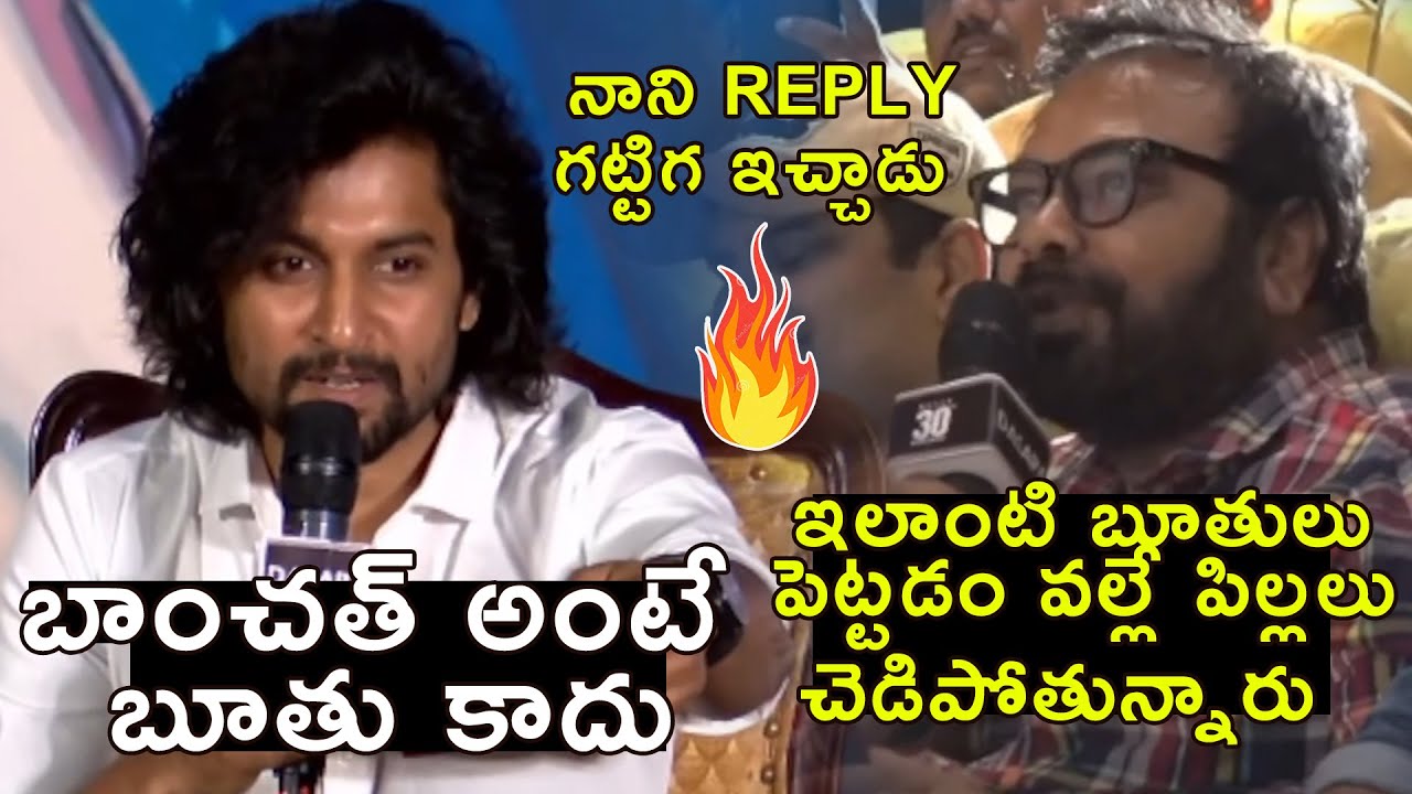 NANI Mind Blocked Reply To Reporter @ DASARA Ori Vaari Song Launch Event | Keerthy Suresh | FT