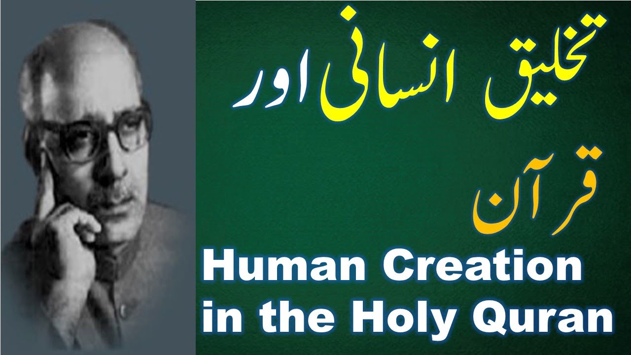 Human Creation in the Holy Quran:insani takhleeq By Allama Ghulam Ahmed Parwez