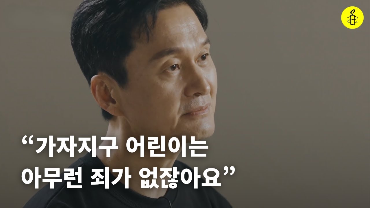 [인터뷰] 장현성 배우가 두 아들과 전쟁에 관해 이야기 나눈 이유는? | 국제앰네스티 X 장현성