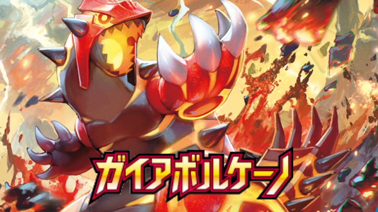 Opening 5 Pok&eacute;mon XY5 Gaia Volcano Packs