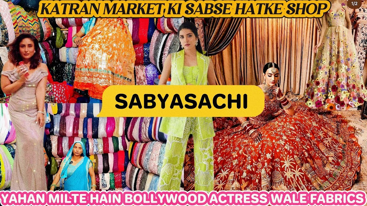SABYASACHI FABRICS | Katran Market Ki Famous Shop | Celebrity Dresses fabrics | ₹120 | #fabric