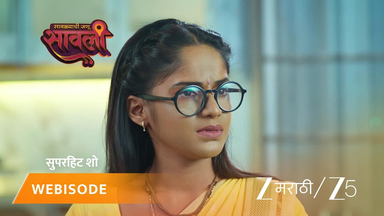 SAVALYACHI JANU SAVALI | भैरवीने सकाळी सकाळी घातला गोंधळ!