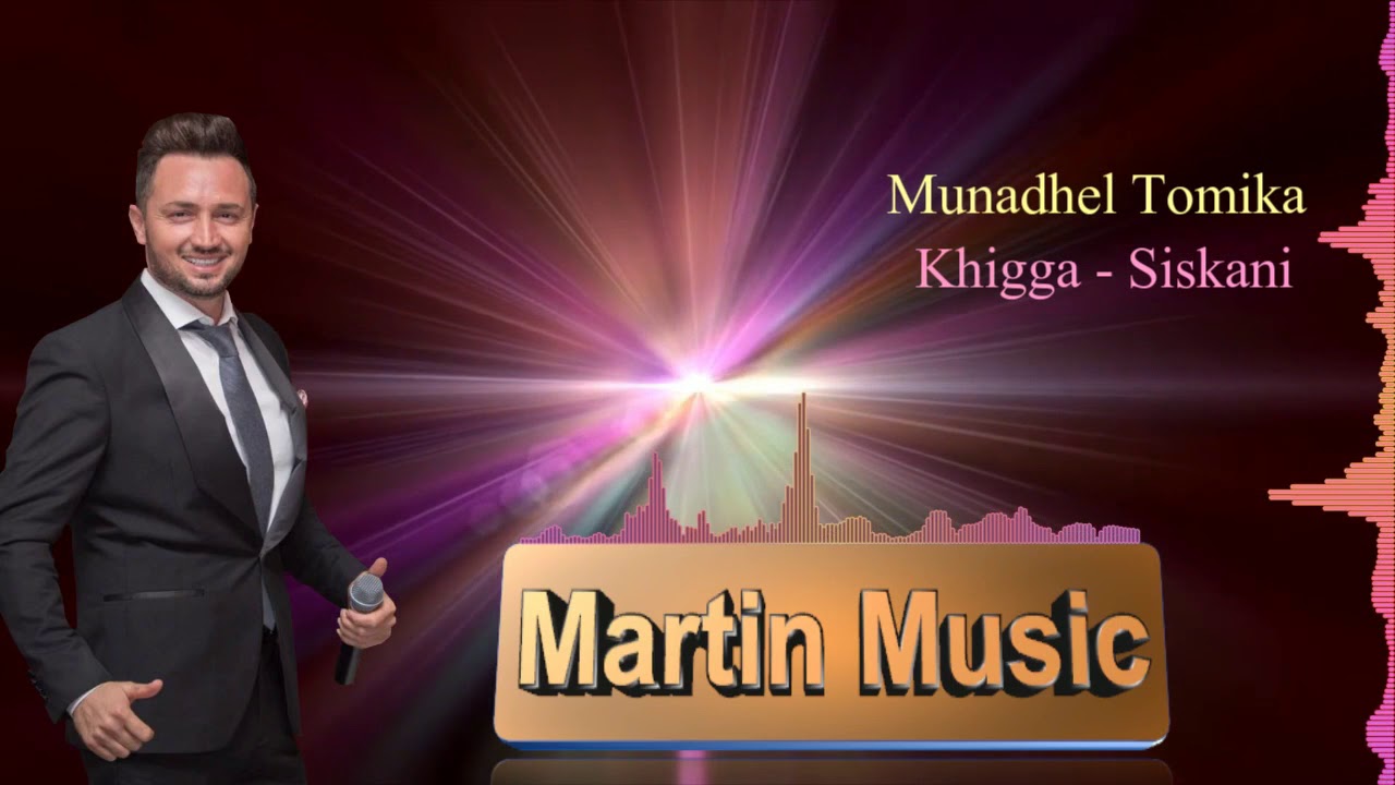 Munadhel Tomika -  Khigga - Siskani مناضل تومكا - خكا