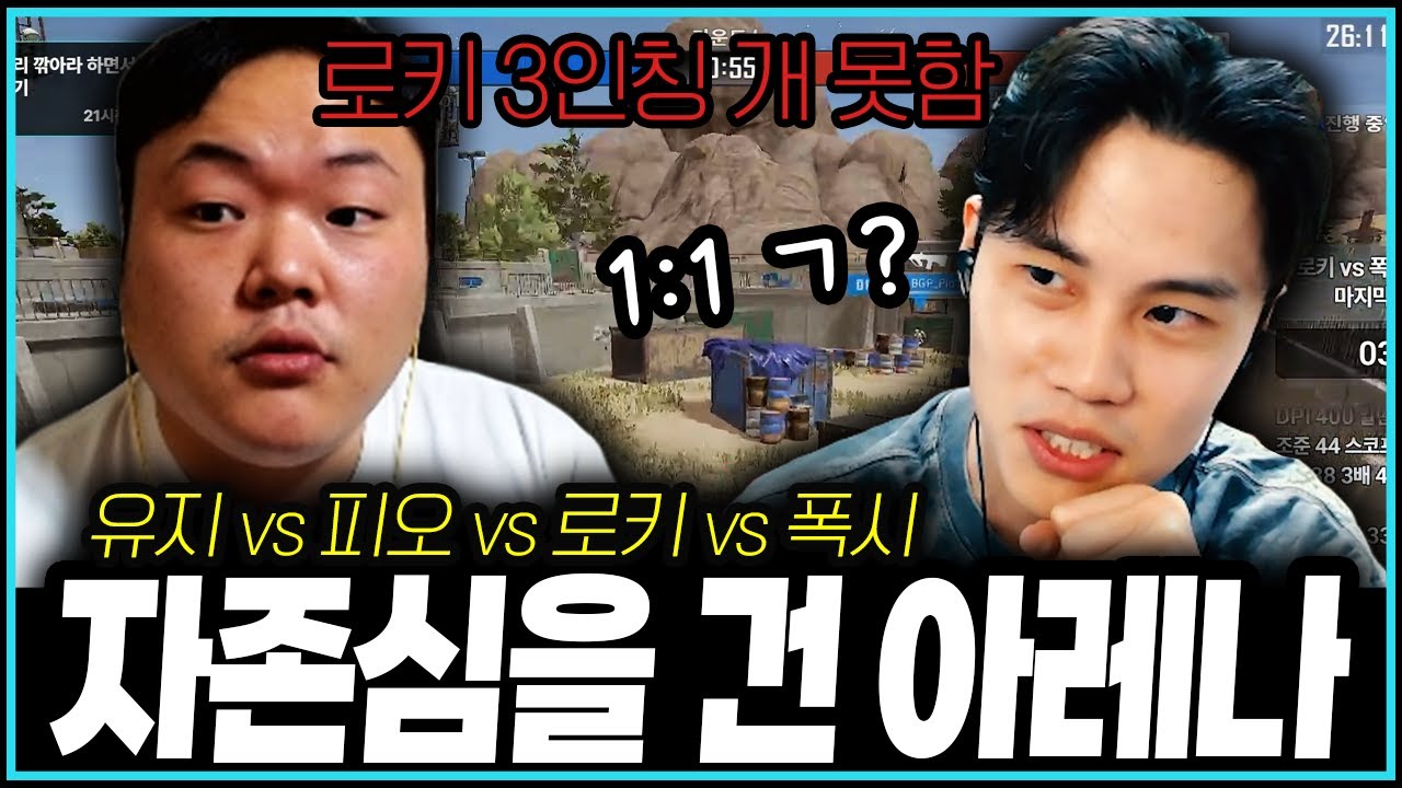 [PUBG] 조심해 이 녀석은 괴물이야