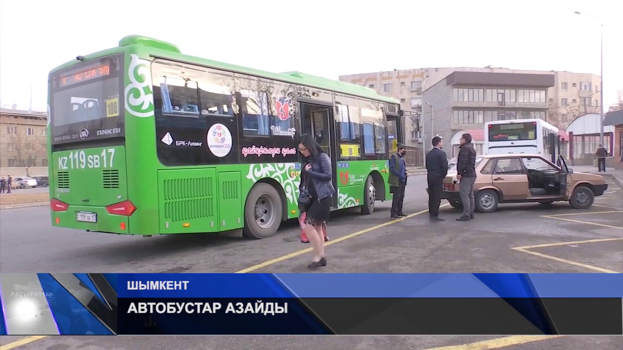АВТОБУСТАР АЗАЙДЫ