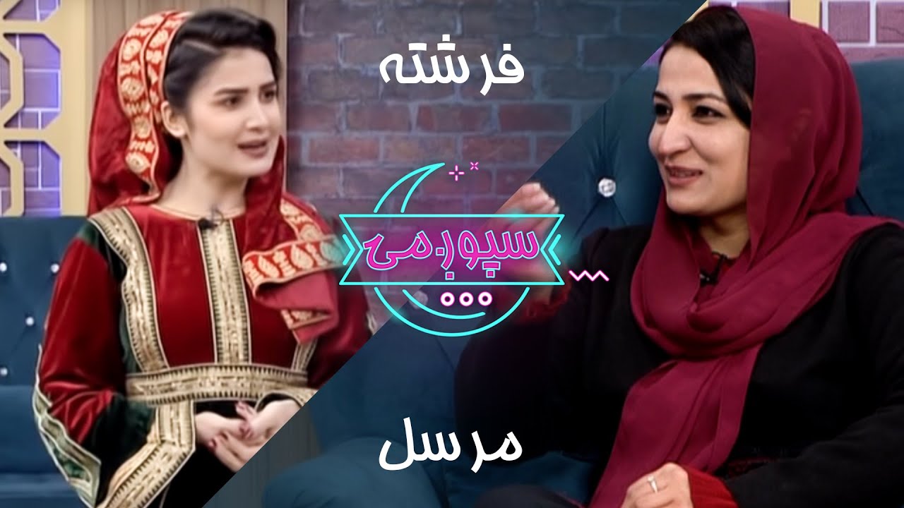 Spogmai Show with Mursal Nabizada, MP -  04.03.2020 - EP 104 | سپوږمۍ
