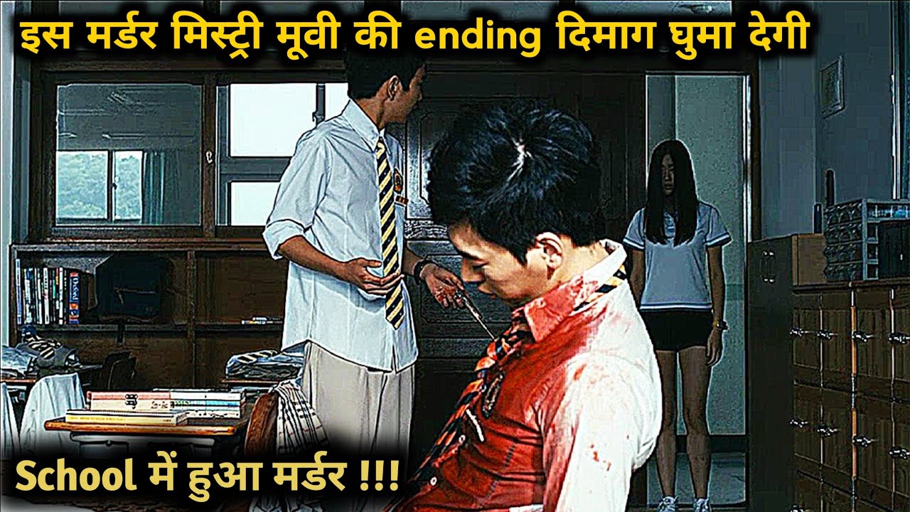 The Clue Korean Mystery Movie Explained in Hindi/ Korean Mystery Thriller movies explained