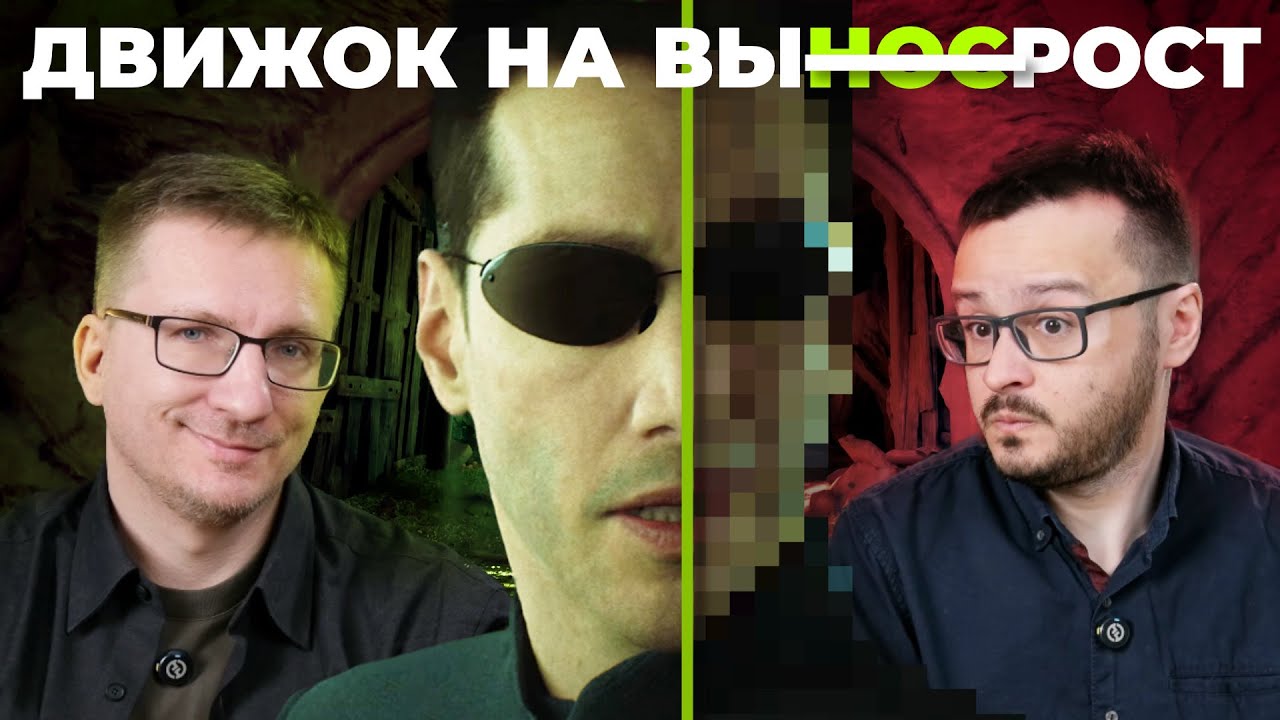 Катастрофа Unreal Engine 5 // Ждите RTX 50 Super