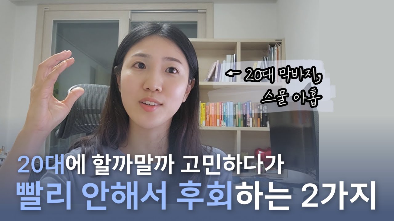 28살에 삼성전자에서 퇴사한 이유, 그리고 후회 (ft. 이직)