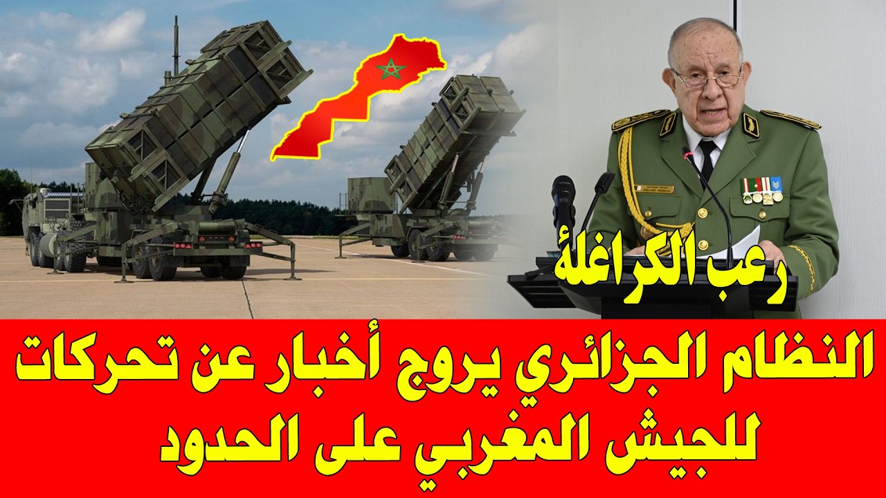 المغرب والجزائر .. النظام الجزائري يروج أخبار عن تحركات الجيش المغربي على حدود الصحراء المغربية
