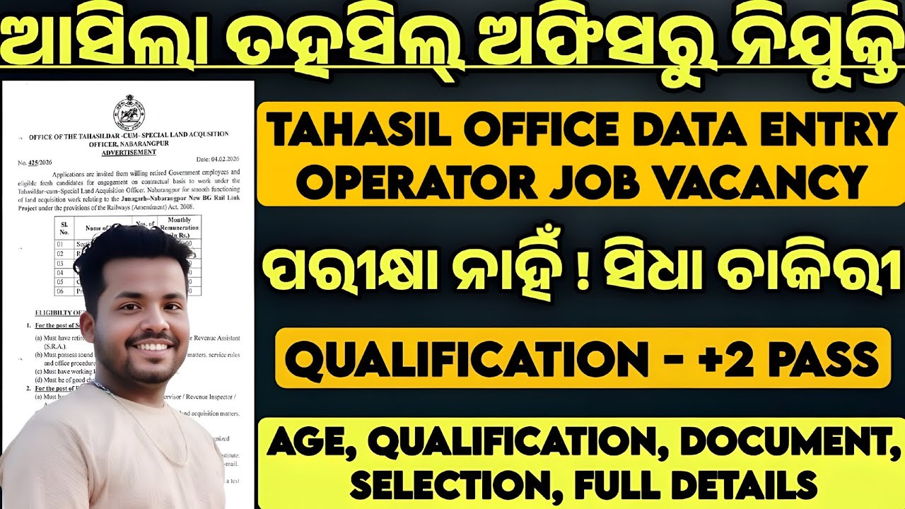 Odisha Tahasil Office DEO Recruitment 2026 ! Data Entry Operator Job Vacancy ! Govt Job Vacancy !