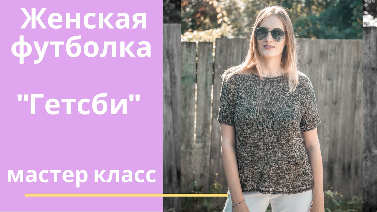 Женская футболка 