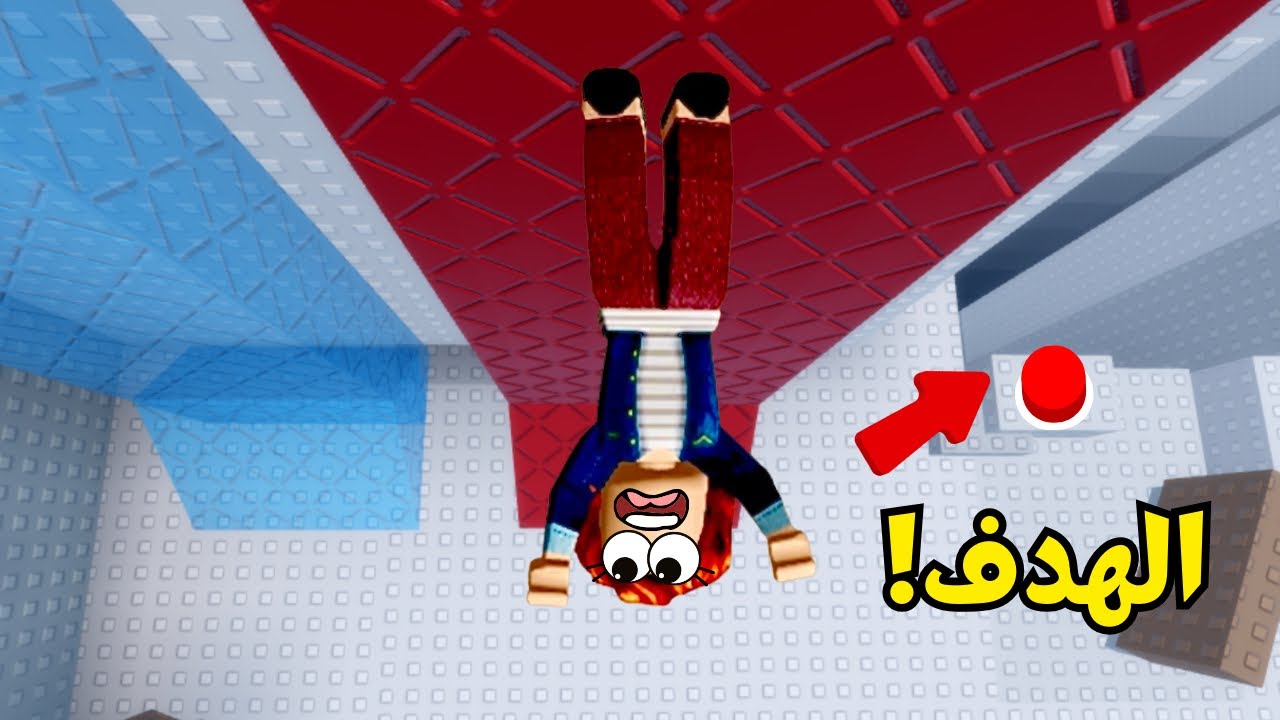 هروب جماعي ب المقلوب😱Roblox