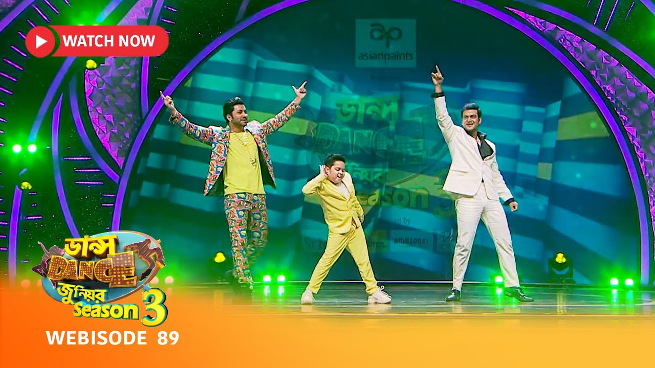 Webisode 89 | ডান্স ডান্স জুনিয়র Season 3-এর কিছু মন ছুঁয়ে যাওয়া মুহূর্ত