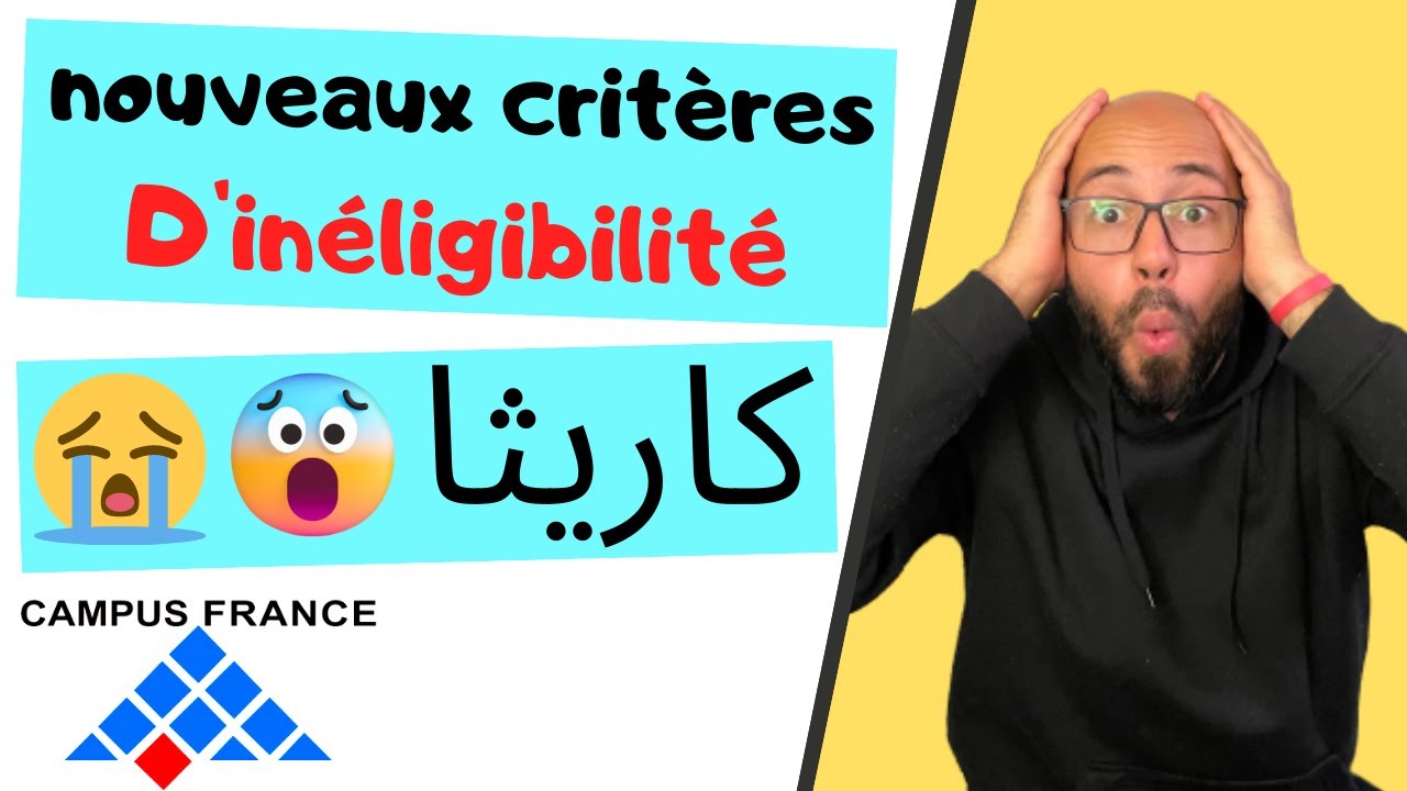 Nouveaux critères D'inéligibilité Campus France, معايير القبول الجديدة