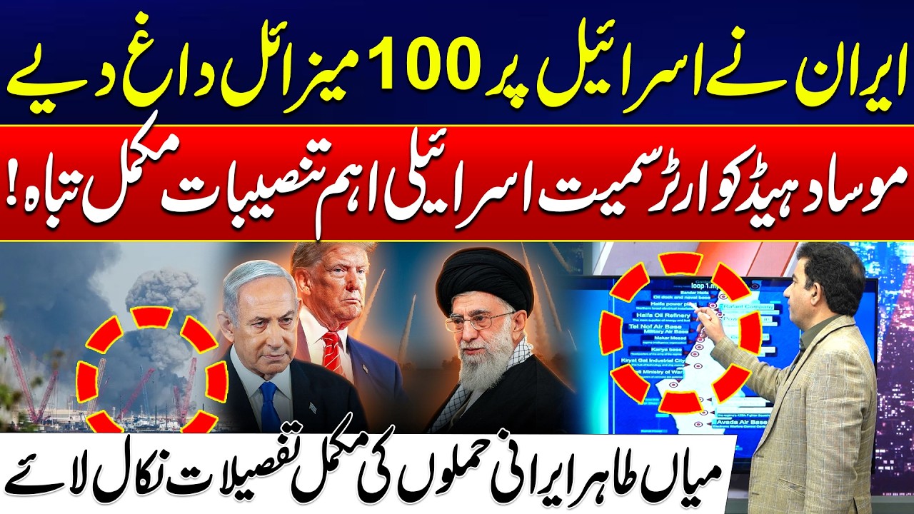 Iran Israel US War - Iran Fires 100 Missiles at Israel - Mossad HQ & Key Installations Destroyed!