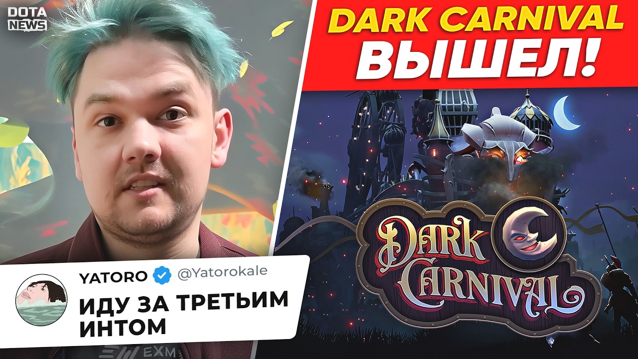 NEW DARK CARNIVAL EVENT!!! | SPIRIT TO WIN TI 2026 + SCANDALS