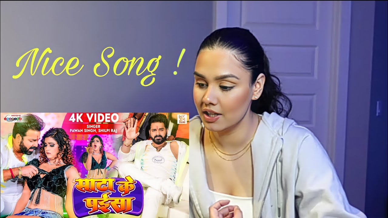 साटा के पईसा | #Pawan singh | sata ke paisa | New Bhojpuri  Song | Shilpi raj । XYZ  REACTION |