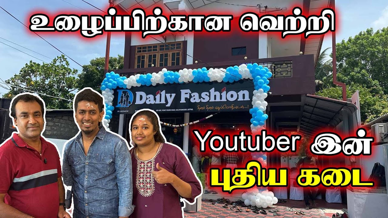 யாழில் Youtuber தவகரனின் கடை| #thavakaranview | Jaffna News | Thedal | Jaffna Vlogs #Jaffnayoutubers