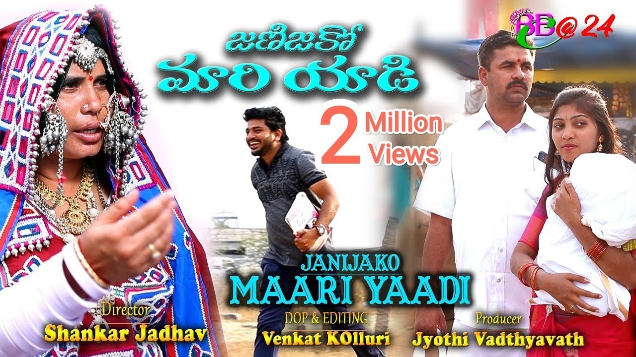 JANIJAKO MAARI YAADI l NEW BANJARA SHORT FILM 2020 l BANJARA BIG CHANNEL