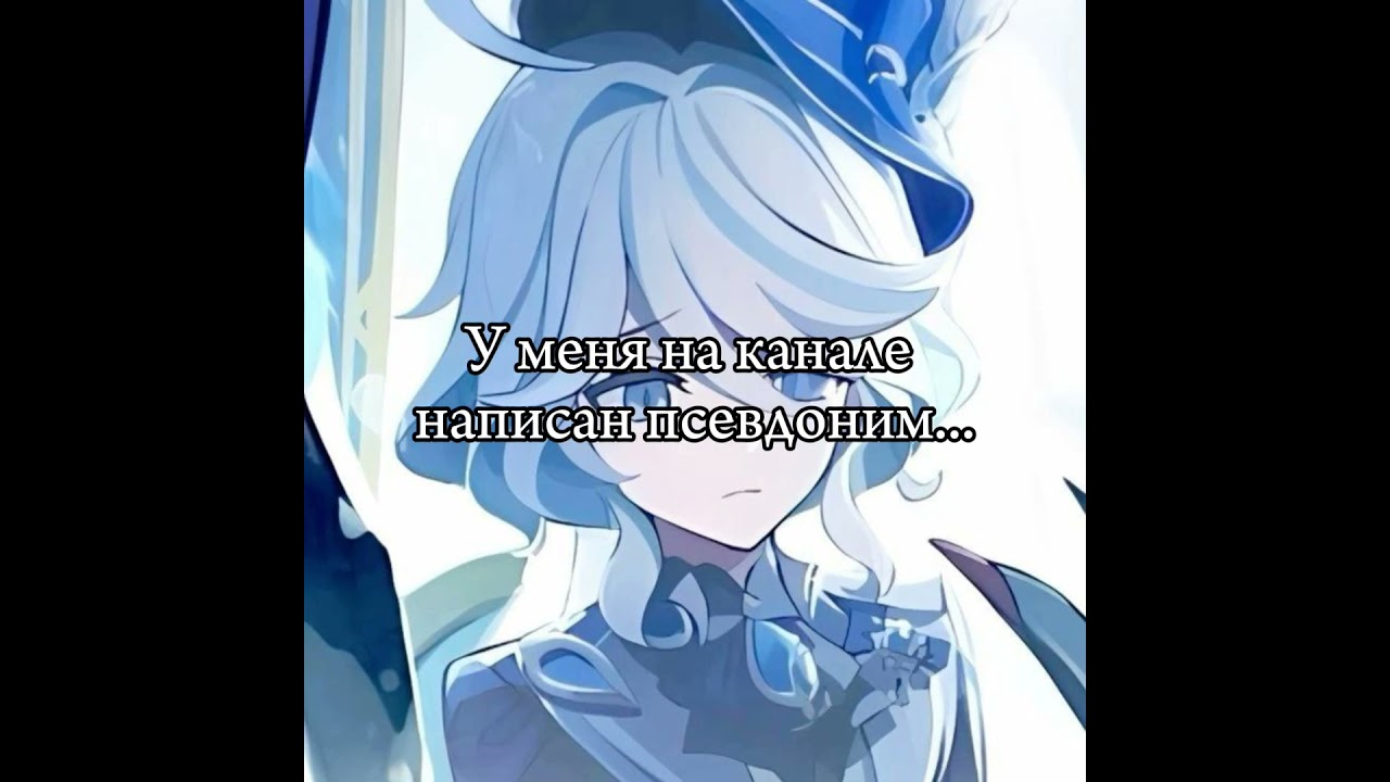 Псевдоним-это придуманное имя типо мьюшоко ) 