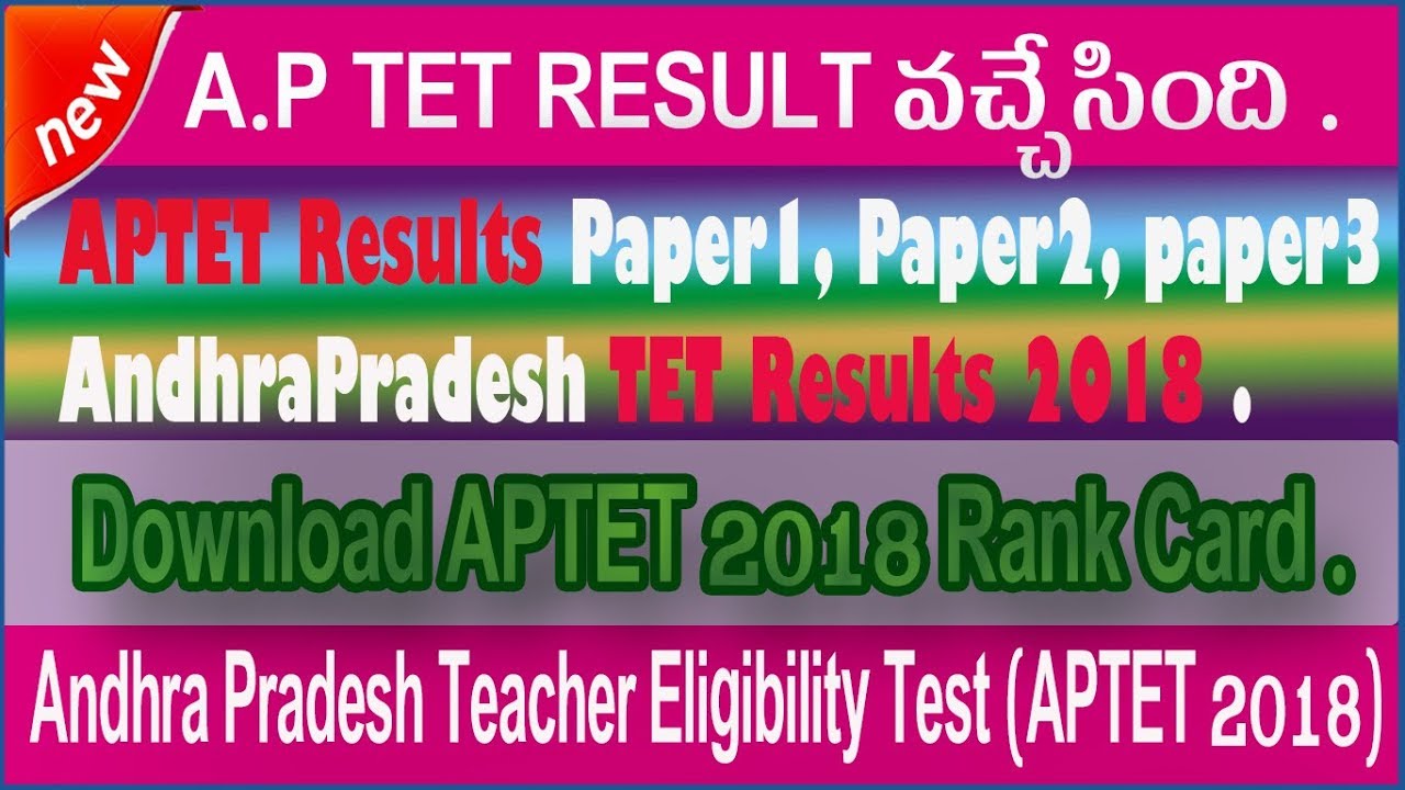 ap tet results 2018 || aptet results || ap tet key 2018 || ap tet key 2018 latest || aptet rankcard