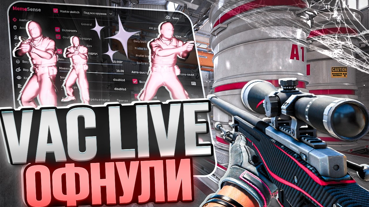 💥Я ОБОШЕЛ VAC LIVE | БОЛЬШЕ НЕ БАНИТ ПО SEMI RAGE C ЧИТОМ [MEMESENSE]🌵