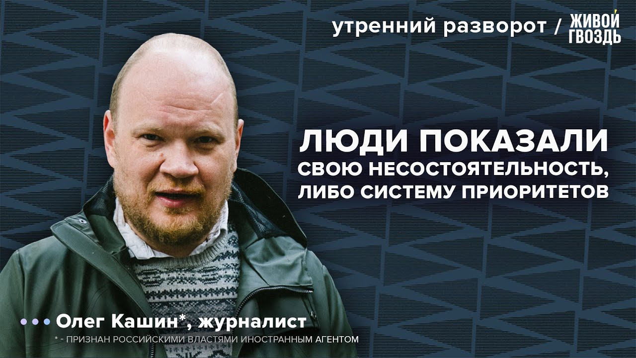 За что Волков** не любит Кашина*? Как относиться к Асии Несоевой? Маск Зиганул?  Кашин*: УР 23.01.25