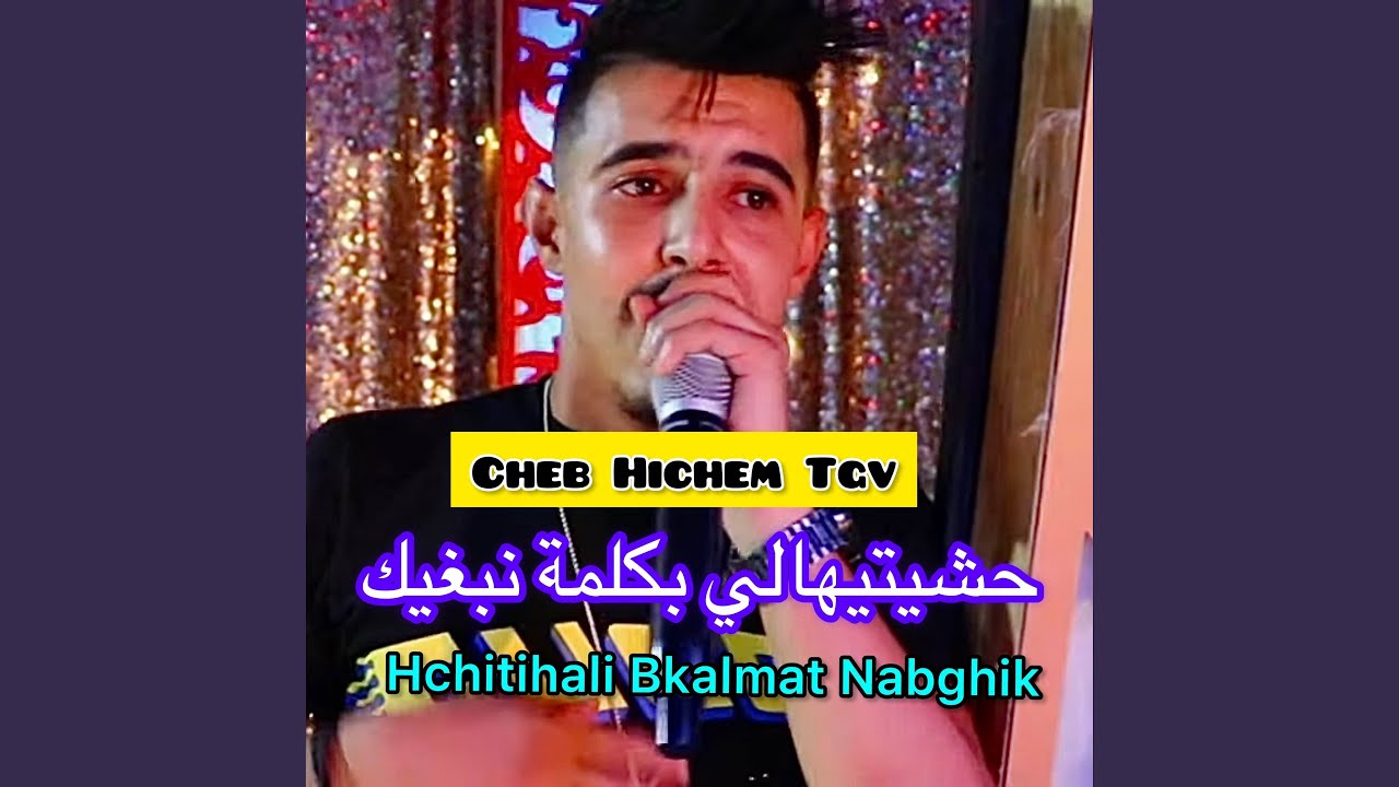 Hchitihali Bkalmat Nabghihk
