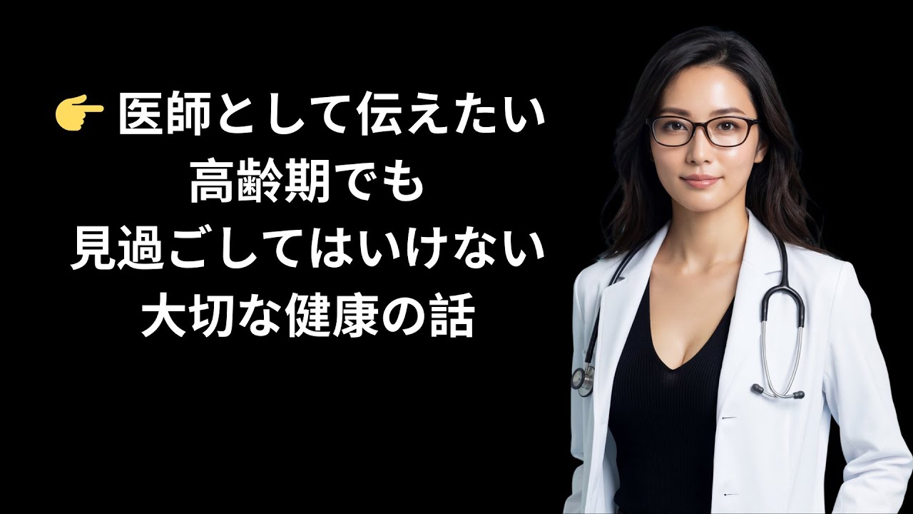 🌿 年齢に負けないために 男性が今から始めたい体ケアの習慣とは？