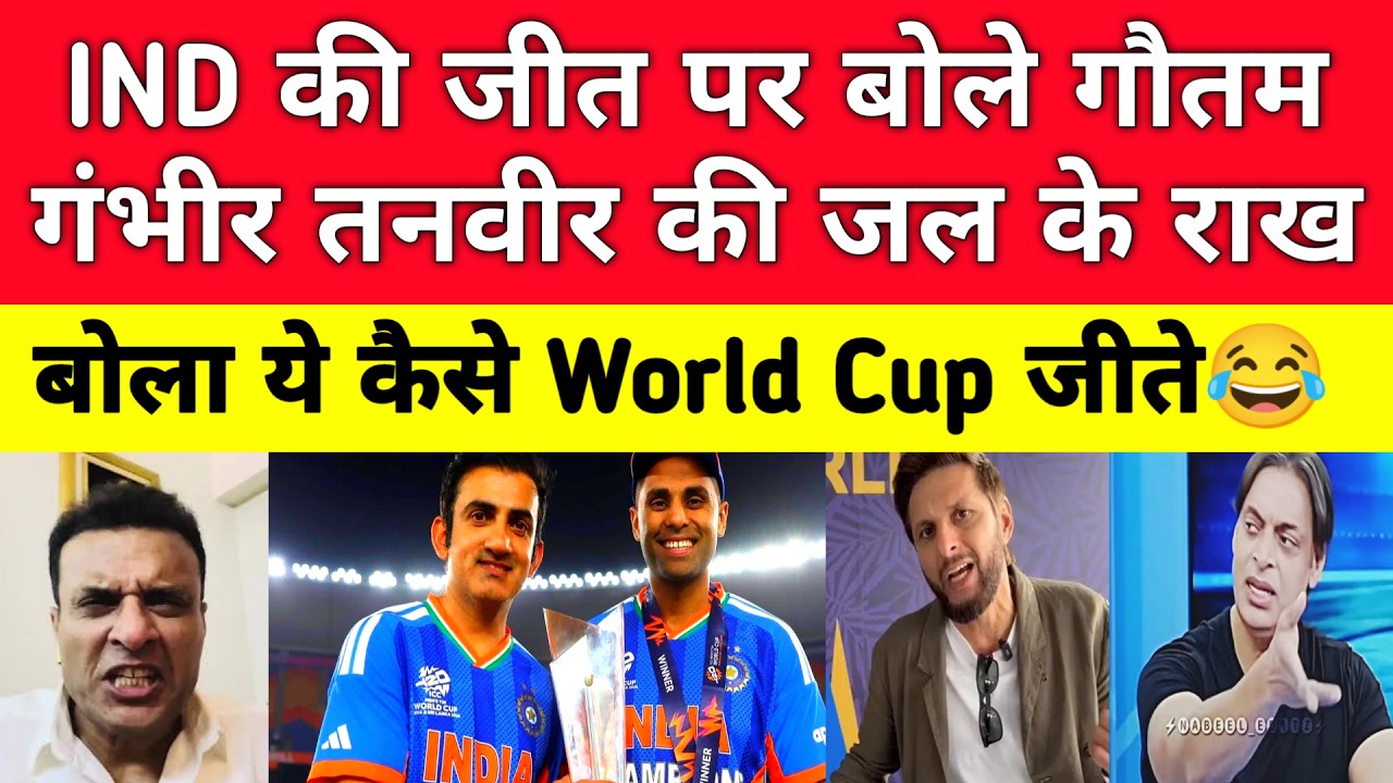 Tanveer Ahmed Crying 😲 Gautam Gambhir Interview After Ind Won T20 World Cup | Ind vs NZ | Pak Reacts