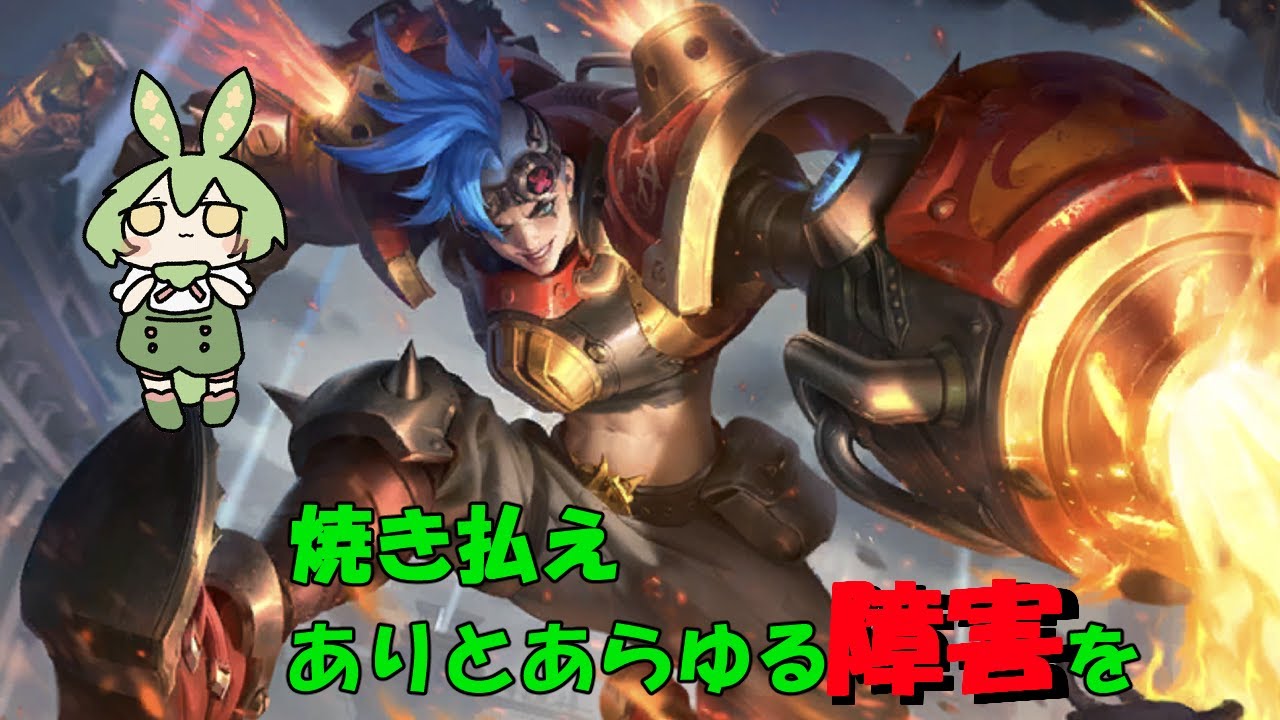 【ずんだもん実況】確定ダメージで全てを焼け！エックスを使うずんだ【モバイルレジェンド/Mobile Legends】