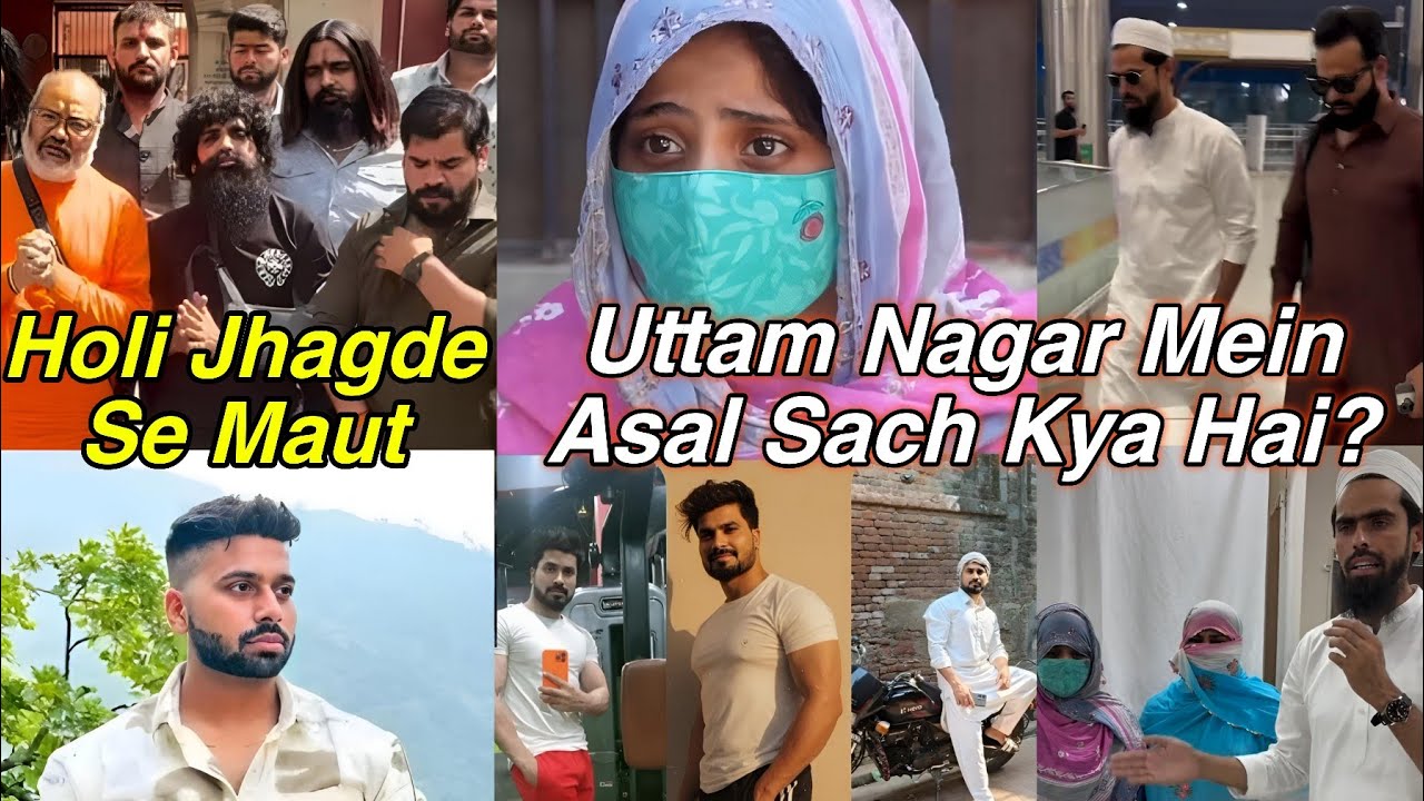 Delhi Holi Jhagra: Tarun Ki Maut Ka Asal Sach Kya Hai? Uttam Nagar Se Bada Waqia HYC Salman Ki Entry