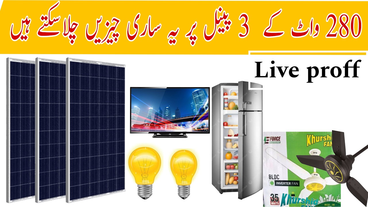 280 Watt Ky 3 Solar Panels Sy Chlaye Fridge Lcd 2 pankhy  [Bk Solar Tips]