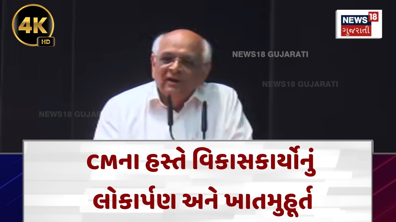 CM Bhupendra Patel Speech | CM ભુપેન્દ્ર પટેલે સુરત શહેરની સ્વચ્છતાનાં કર્યાં વખાણ| N18V |4K