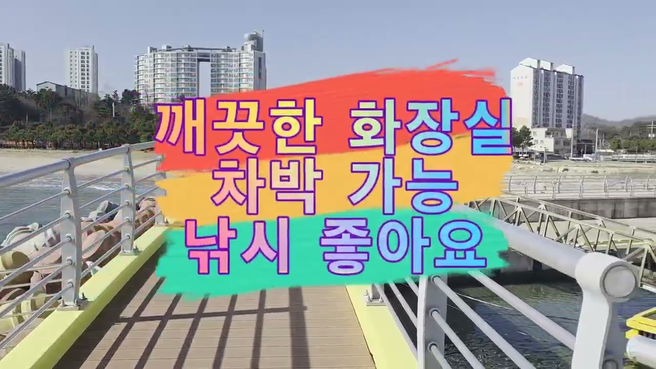 석호항