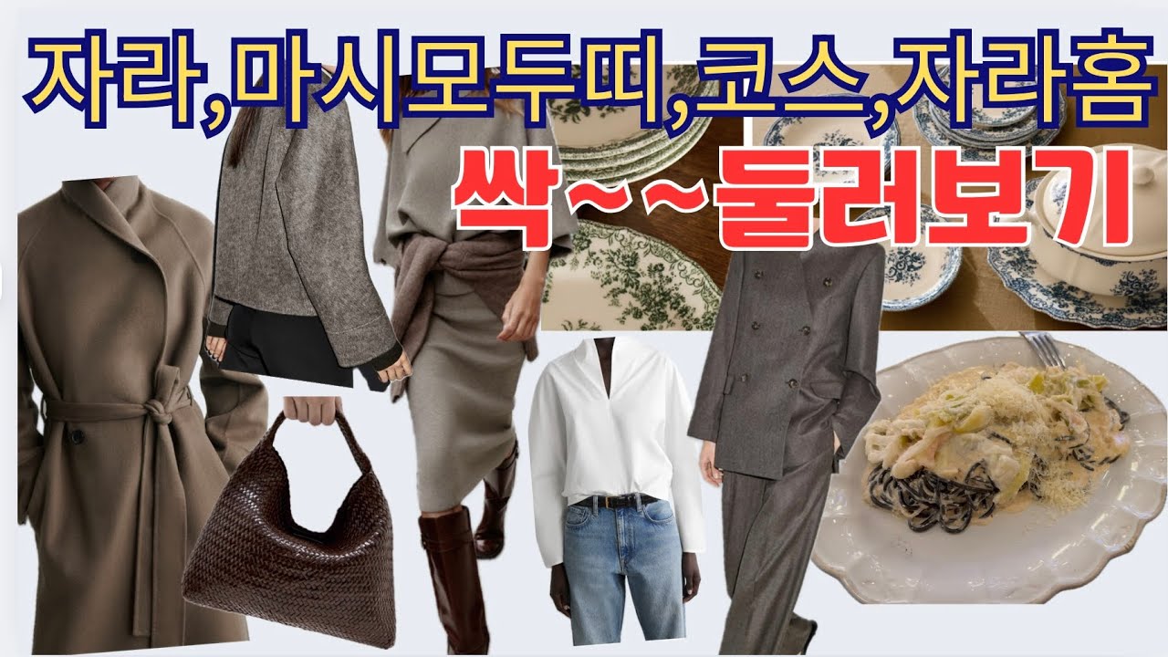 여의도 IFC몰에서 볼거리,먹거리,쇼핑까지 하루에 다 즐길수 있는 랜선쇼핑 같이 즐기실래요?/#데일리룩 #패션 #중년패션코디 @Lookupstyle 