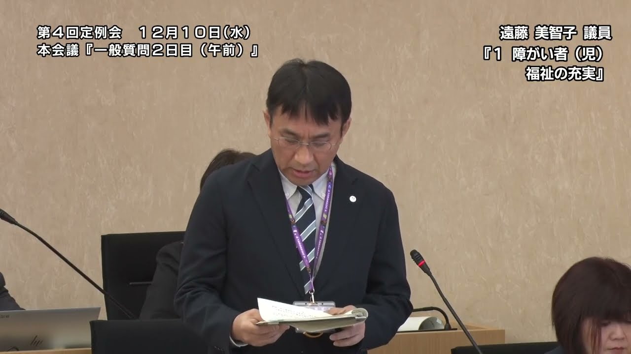 令和７年上野原市議会第４回定例会　１２月１０日　本会議「一般質問２日目（午前）