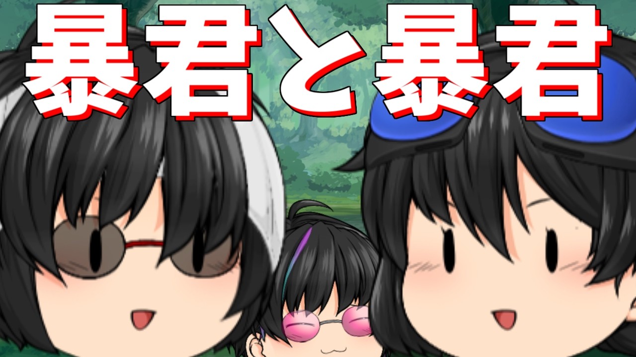 【ゆっくり茶番】物理が通じないなら物理が足りない！！！