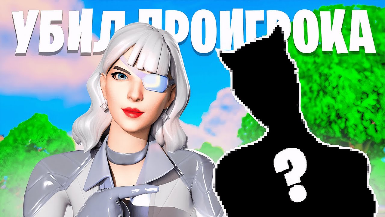 УБИЛ ПРО ИГРОКА НА ТУРНИРЕ ! | МОЙ ЛУЧШИЙ СОЛО КЭШ КАП ??