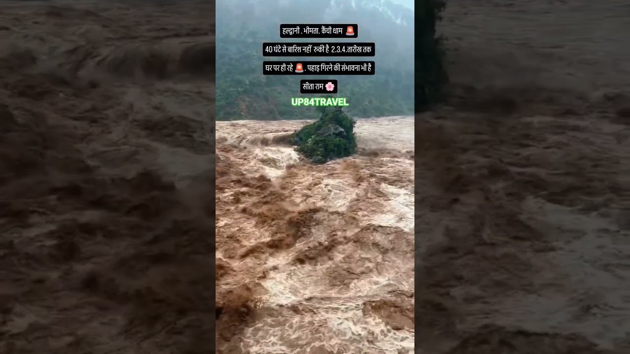 Rain Alert ⚠️ 📢 #flood #uttarakhand #himachalwheather #explore #nature
