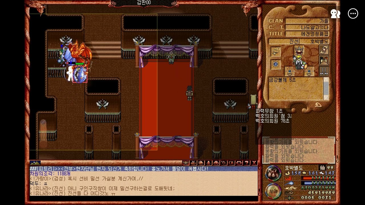 옛날바람 갑판 271억 186검성 아이크림, 109현자 덕두 (격수백과사전)