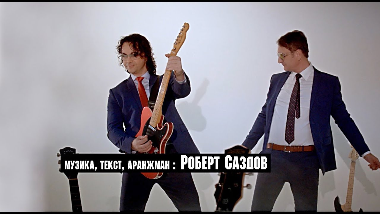 Kuku Lele - Rmbam ko crnec - Official Video, mart 2015