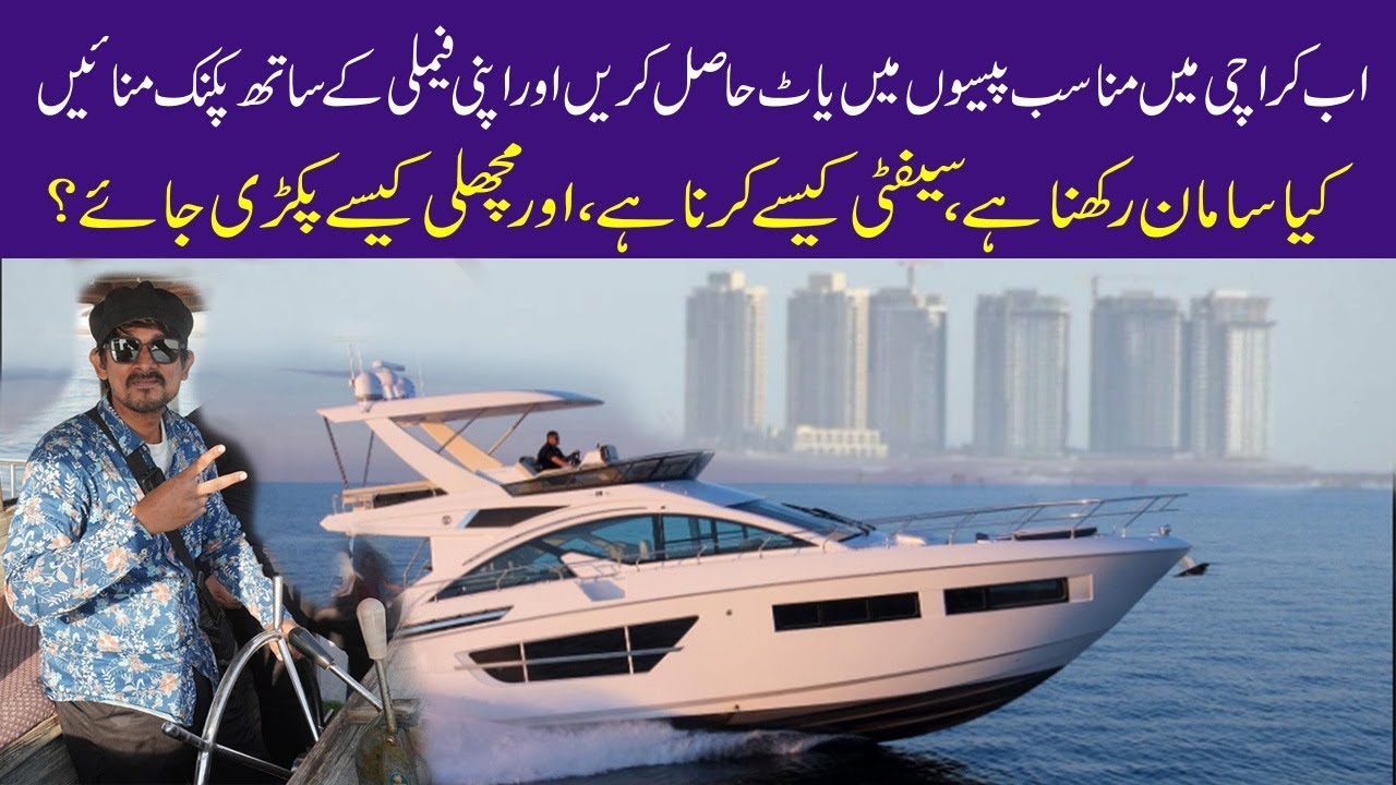 FIRST TIME IN PAKISTAN | Luxury Cruise Ship For Rent In Karachi | Cruise Ship For Families