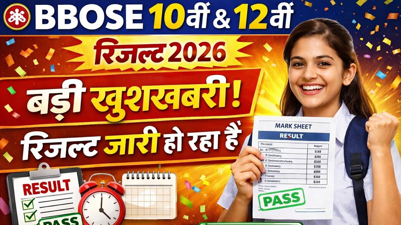 BBOSE 10th result 2025 date / bbose june result 2025/ BBOSE June December result released, #bbose...