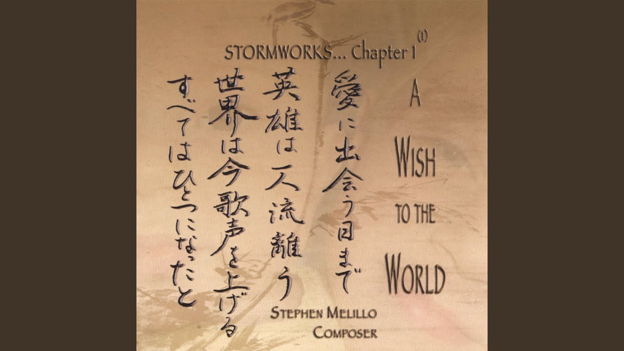 A Song in the Universe