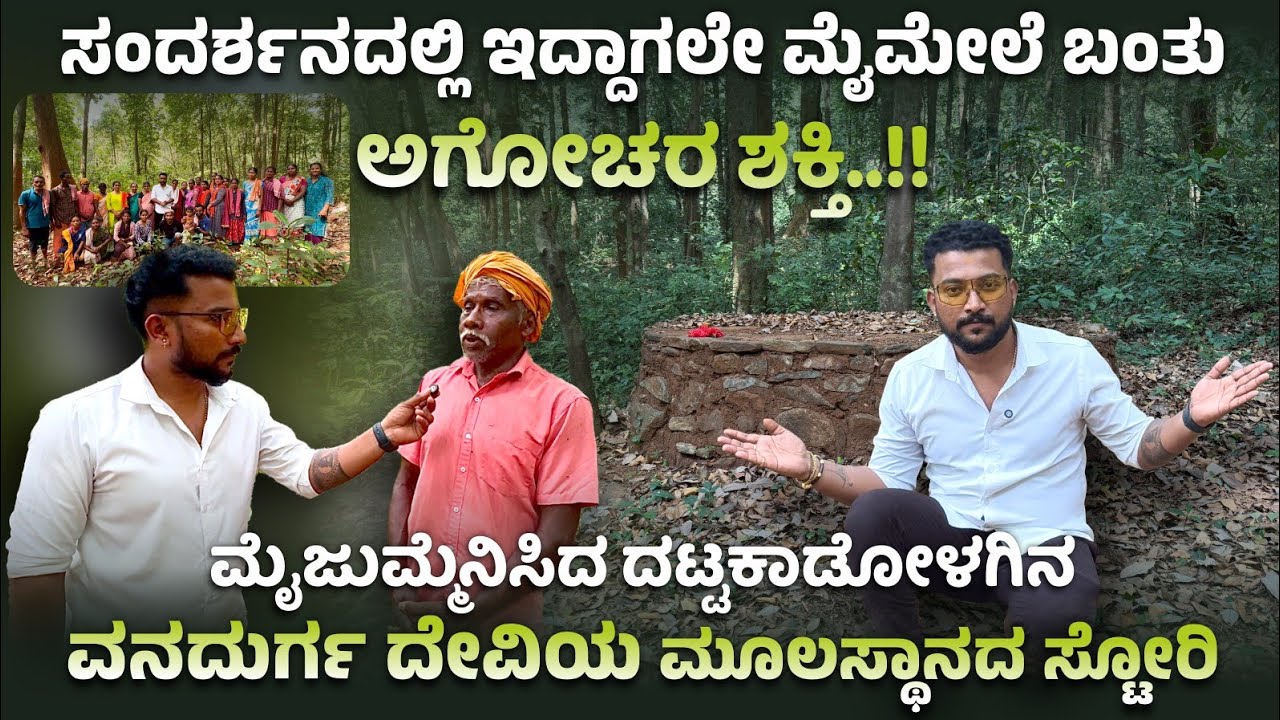 🔴 ಸಂದರ್ಶನದಲ್ಲಿದ್ದಾಗಲೇ ಬಂತು ಮೈಮೇಲೆ 